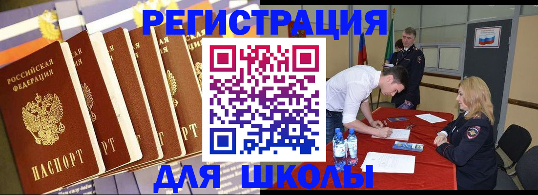 прописка в квартире в Южноуральске